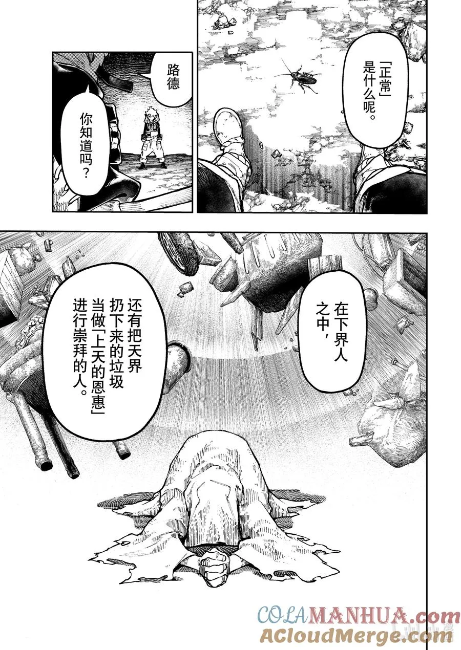 54 天才和凡人6