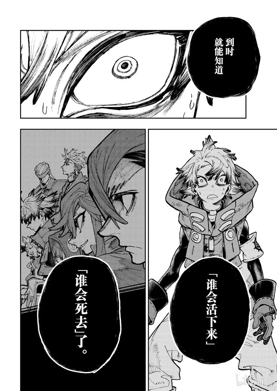 66 看守系列17