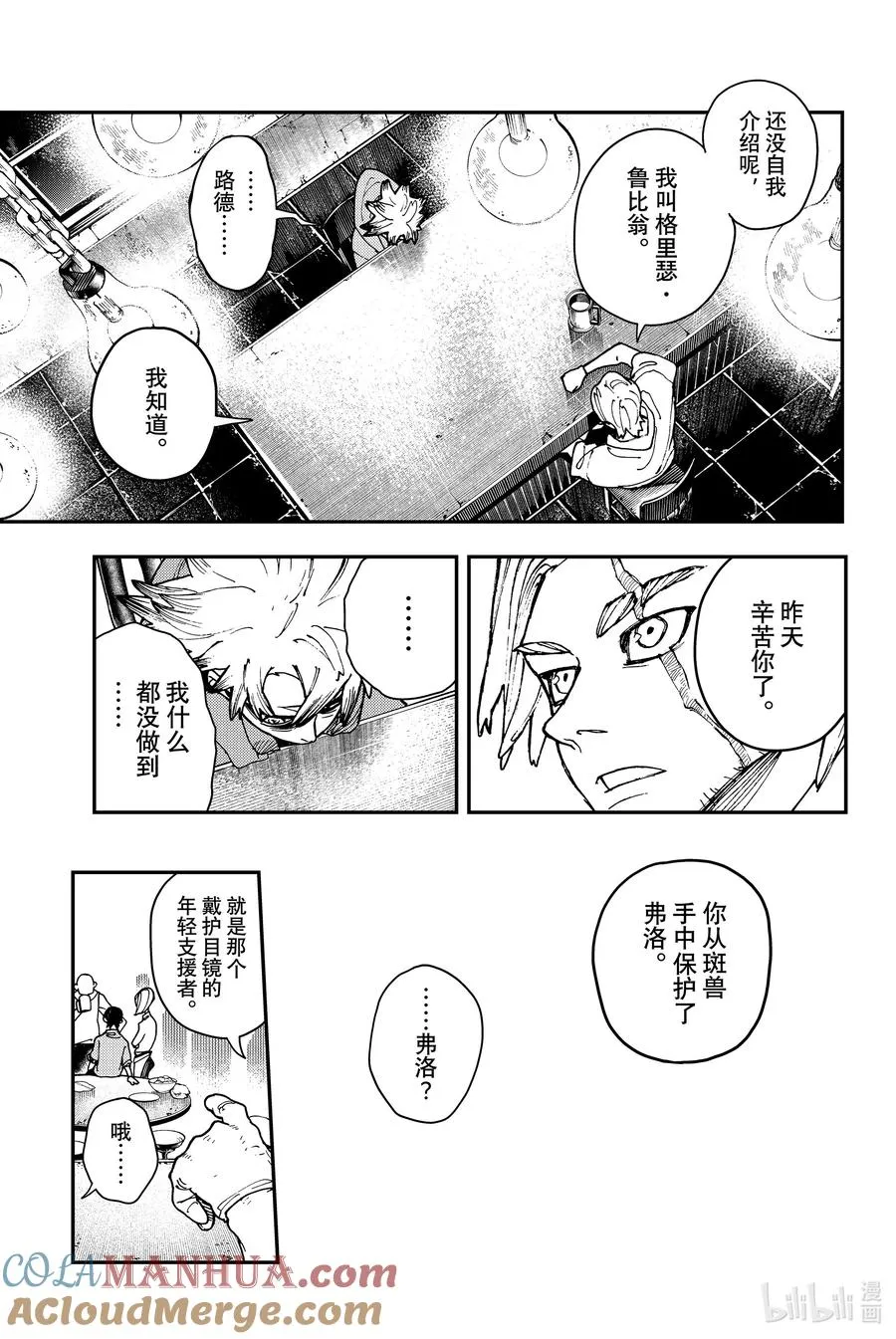11 接近8