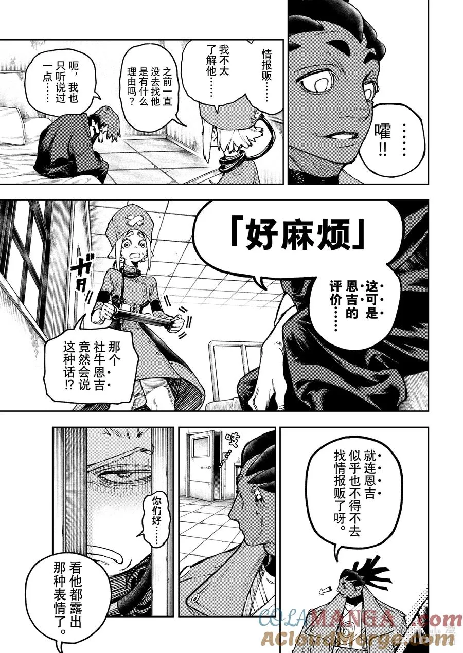 91 重合之物6