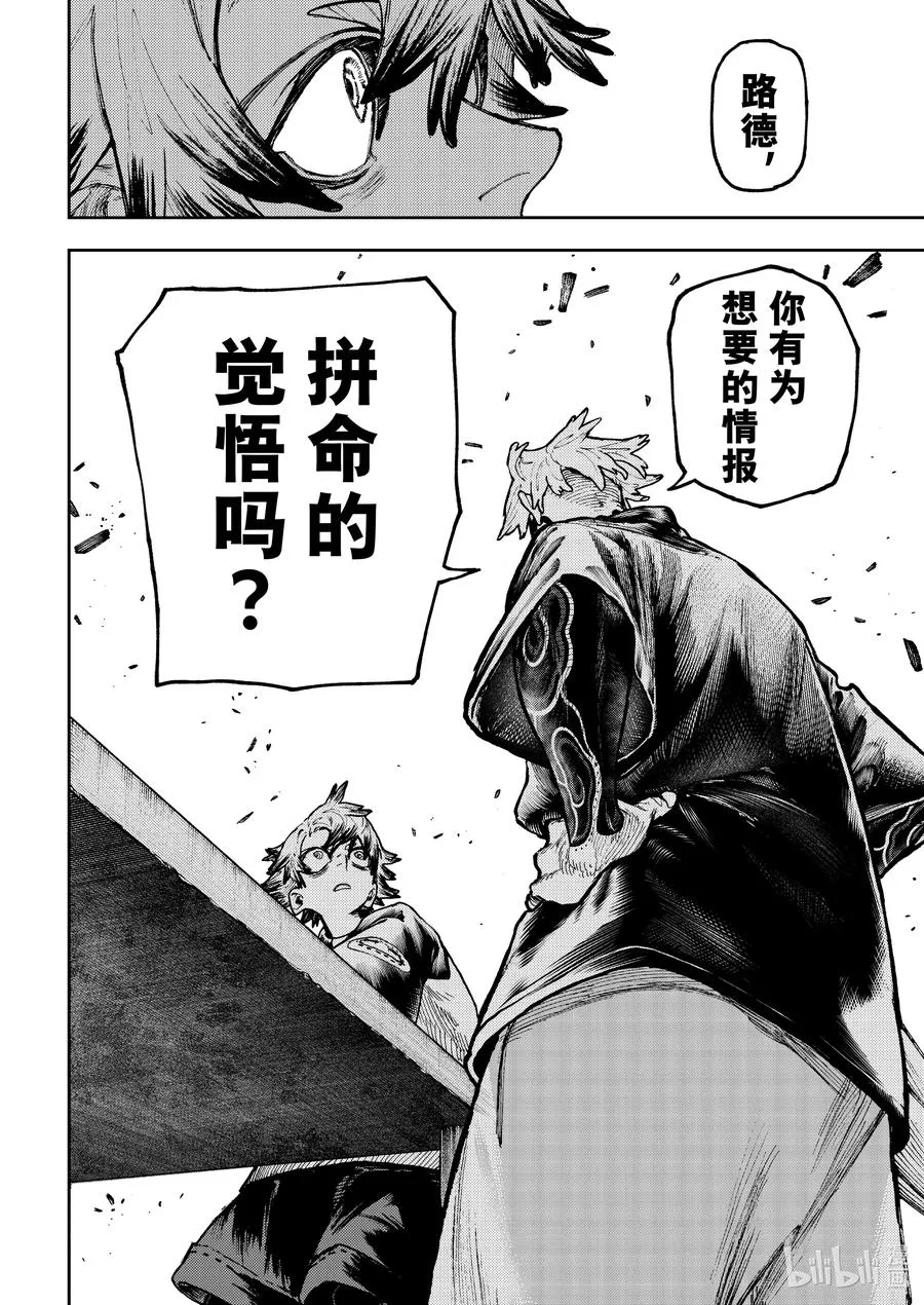 89 寻找情报17
