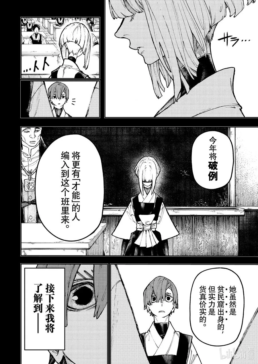 57 凡人的回忆17