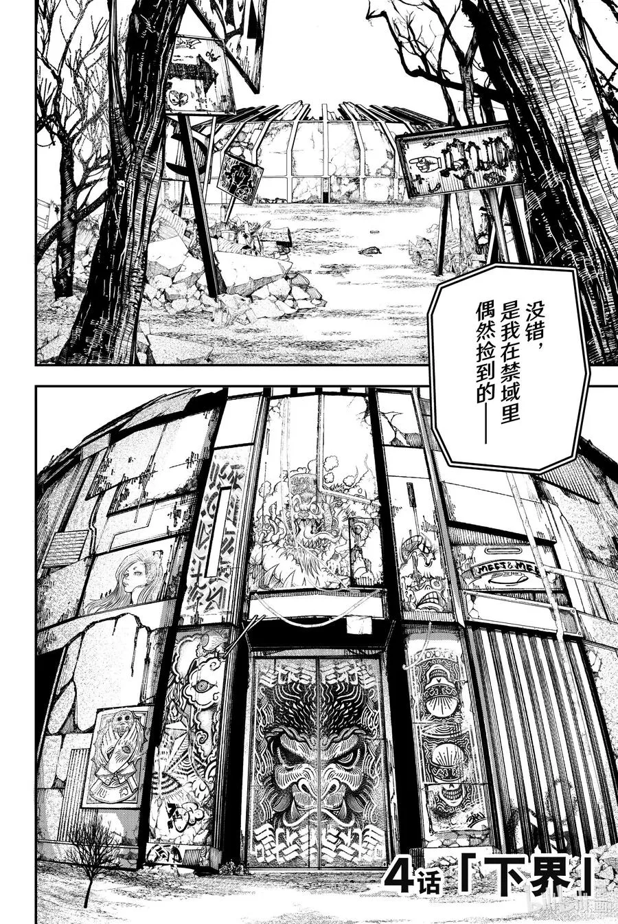 4 下界1