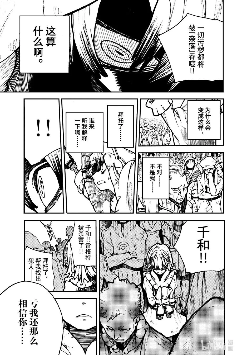 1 天界61