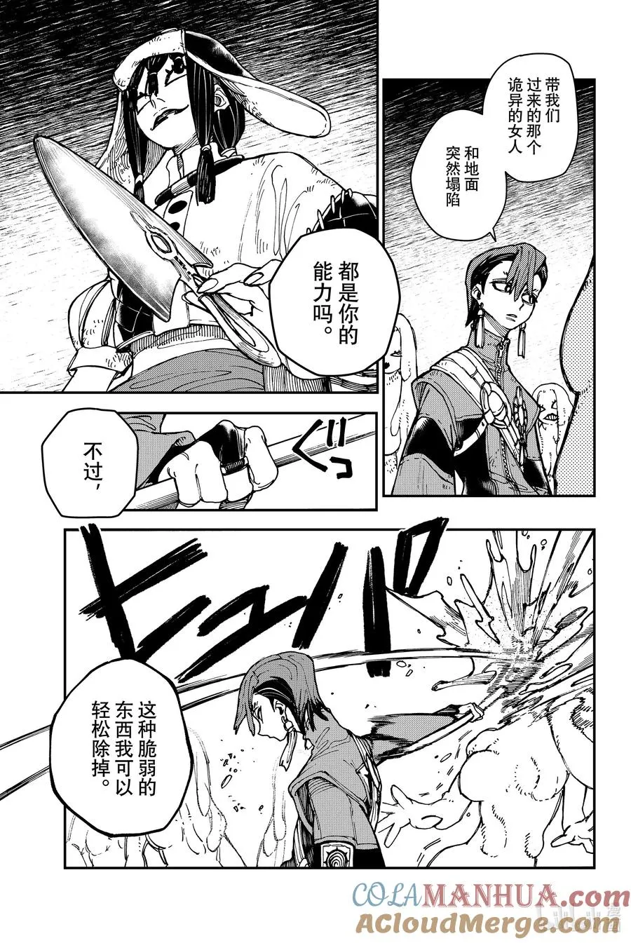 13 荒盗团6