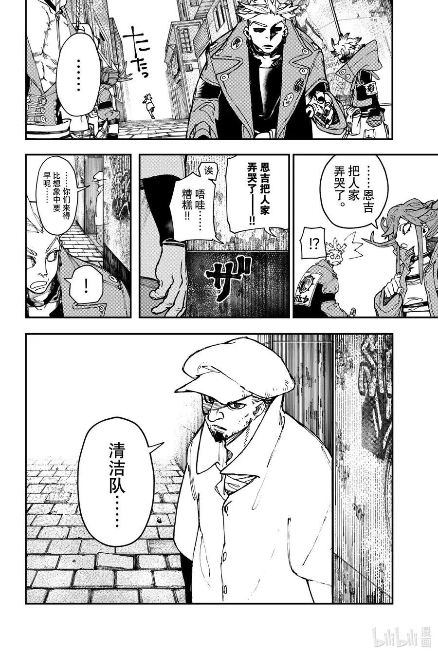 26 涂鸦之城13