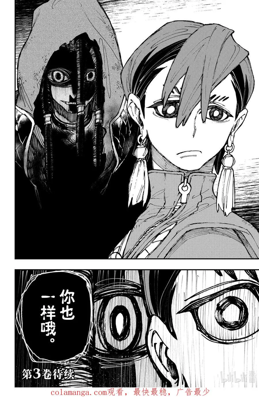 13 荒盗团19