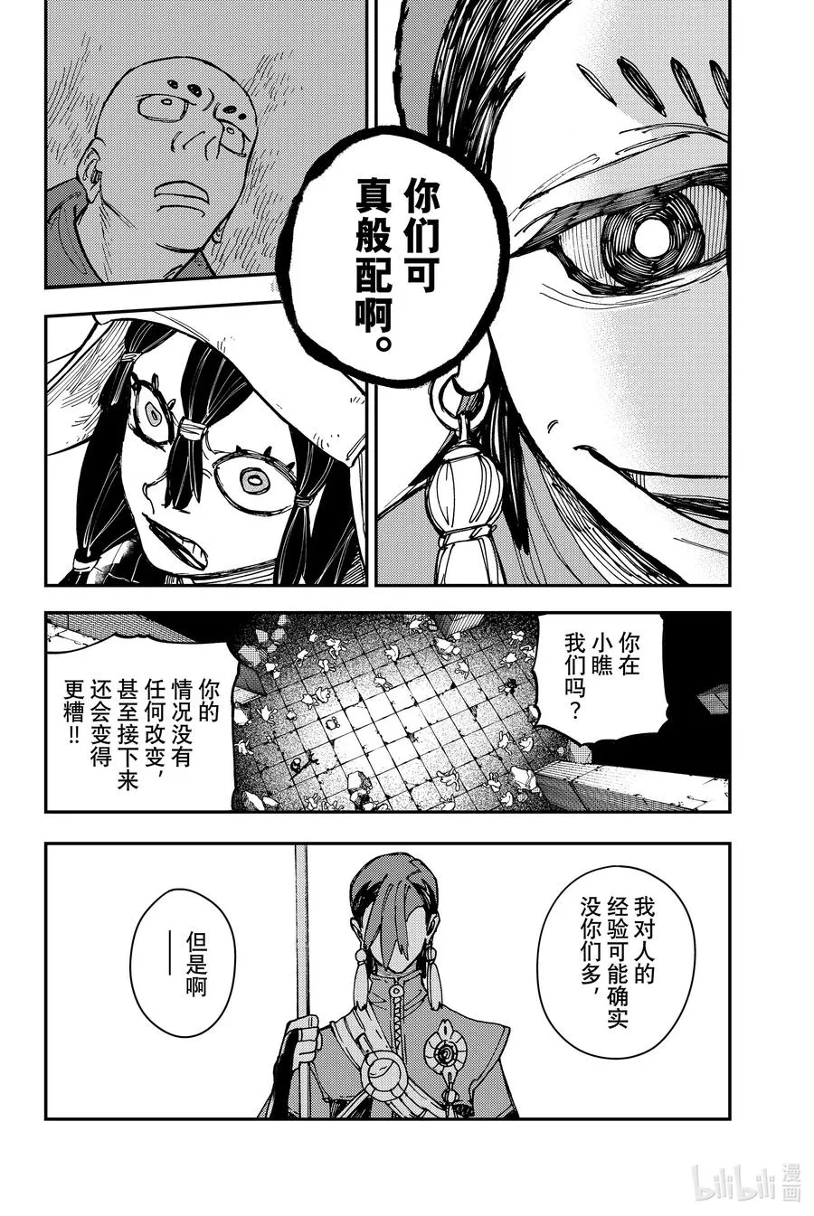 13 荒盗团15
