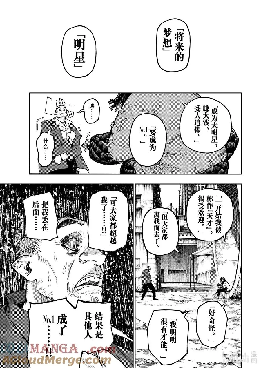 91 重合之物14
