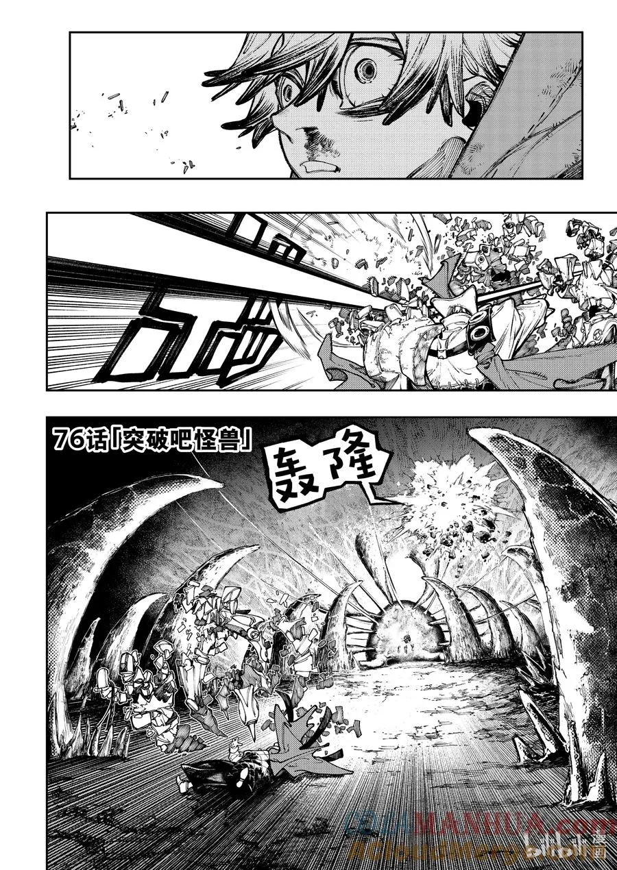 76 突破吧怪兽1
