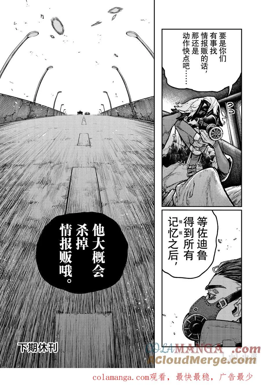 96 三方混战+α18