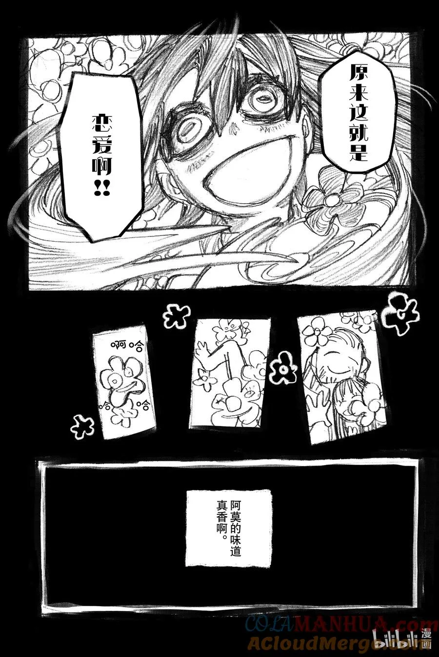 40 升入深渊16