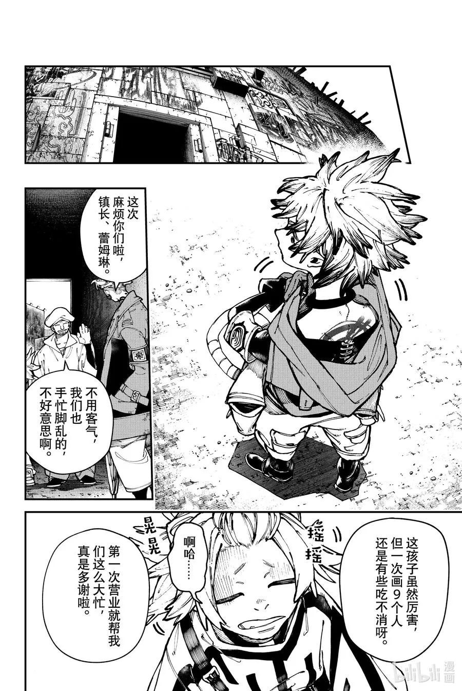 28 画和捡11
