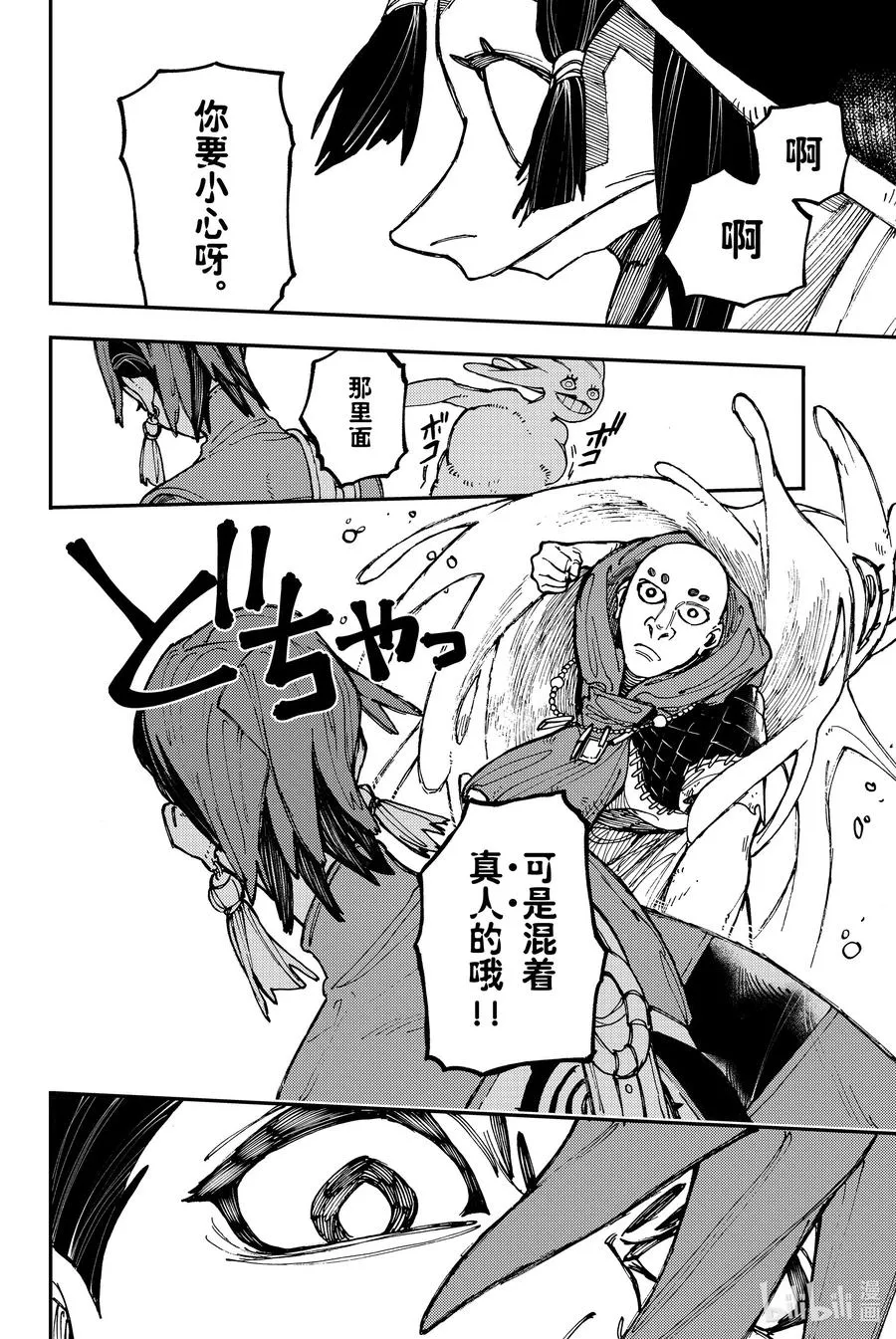 13 荒盗团7