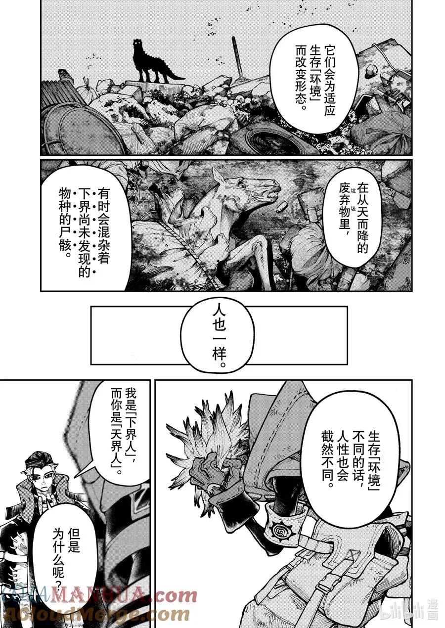 54 天才和凡人2