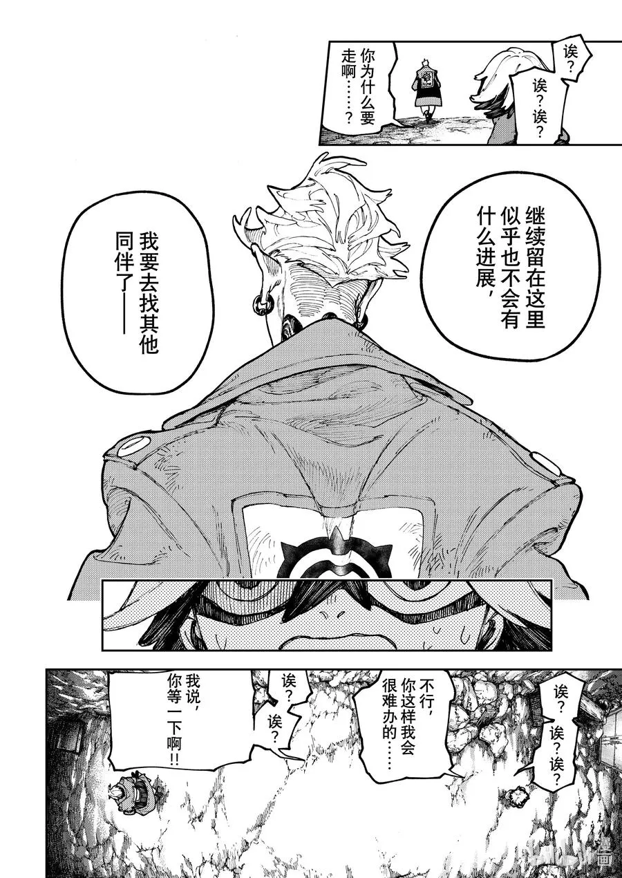67 真的假的7