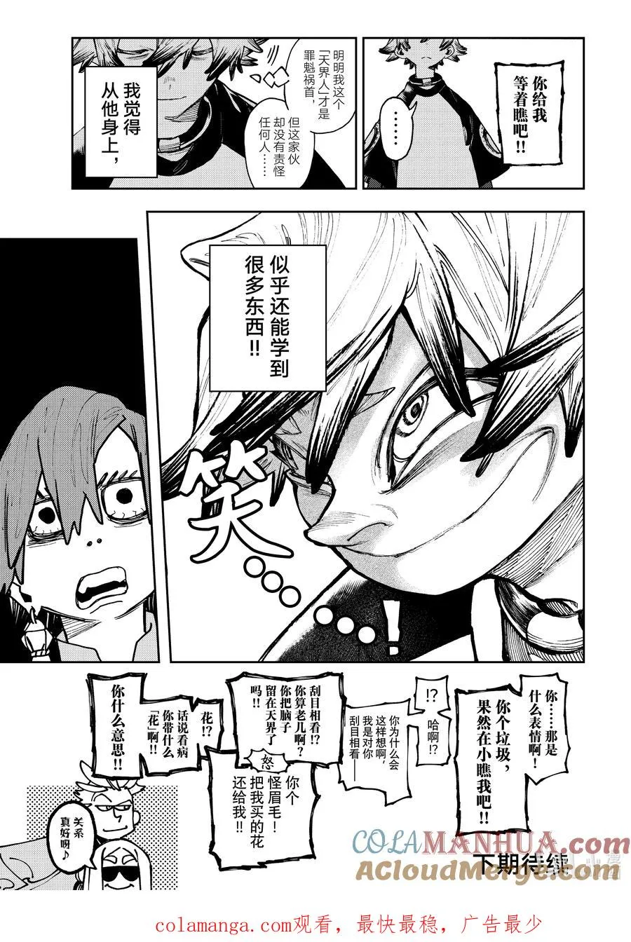 83 会变强的男人12
