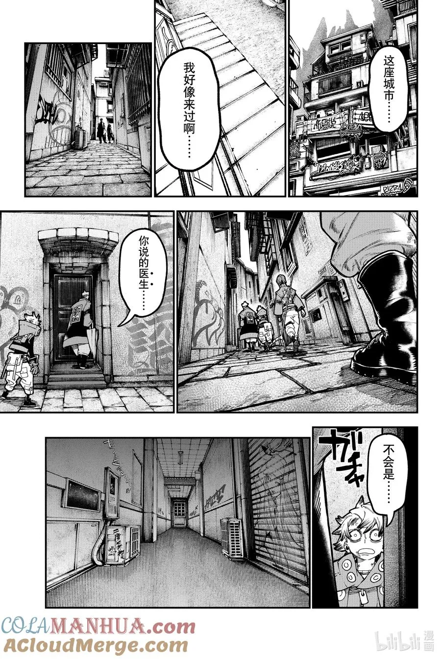 44 归途更不能掉以轻心4