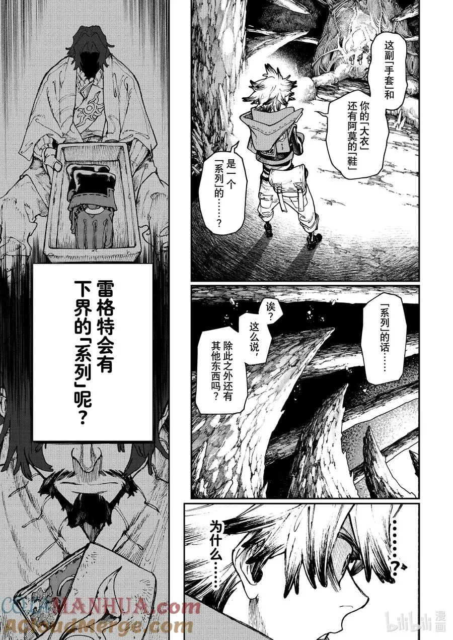 66 看守系列4