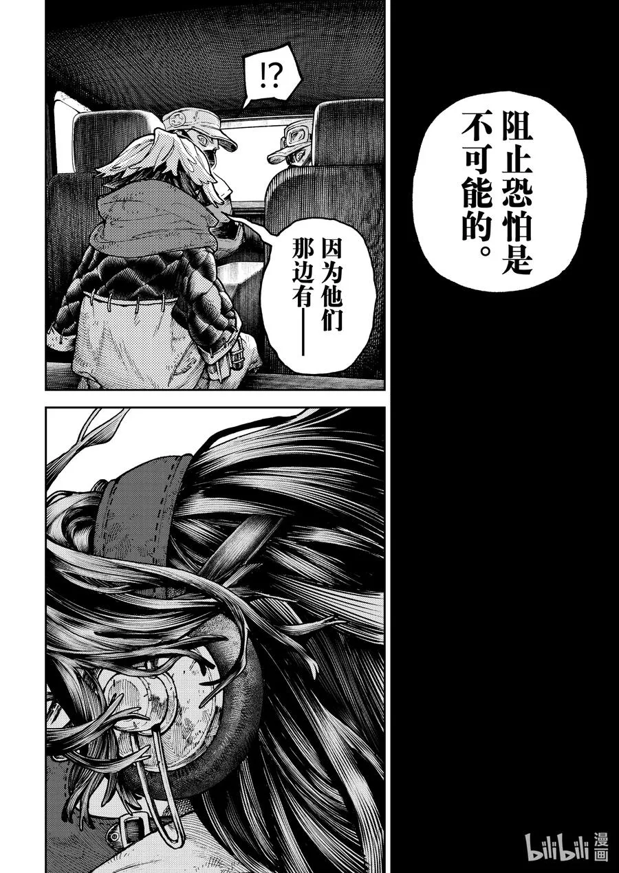 96 三方混战+α15
