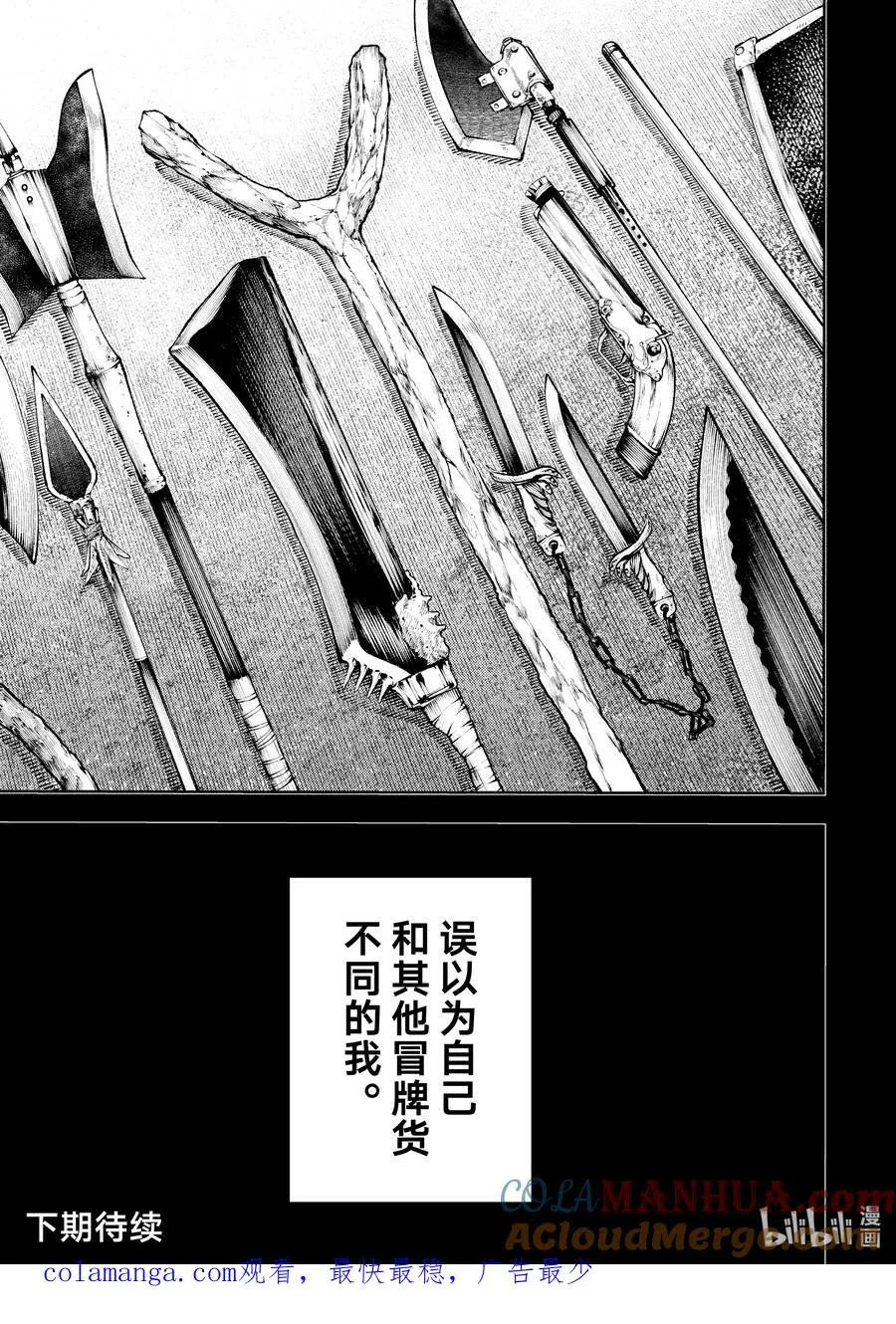 58 凡人的自卑18