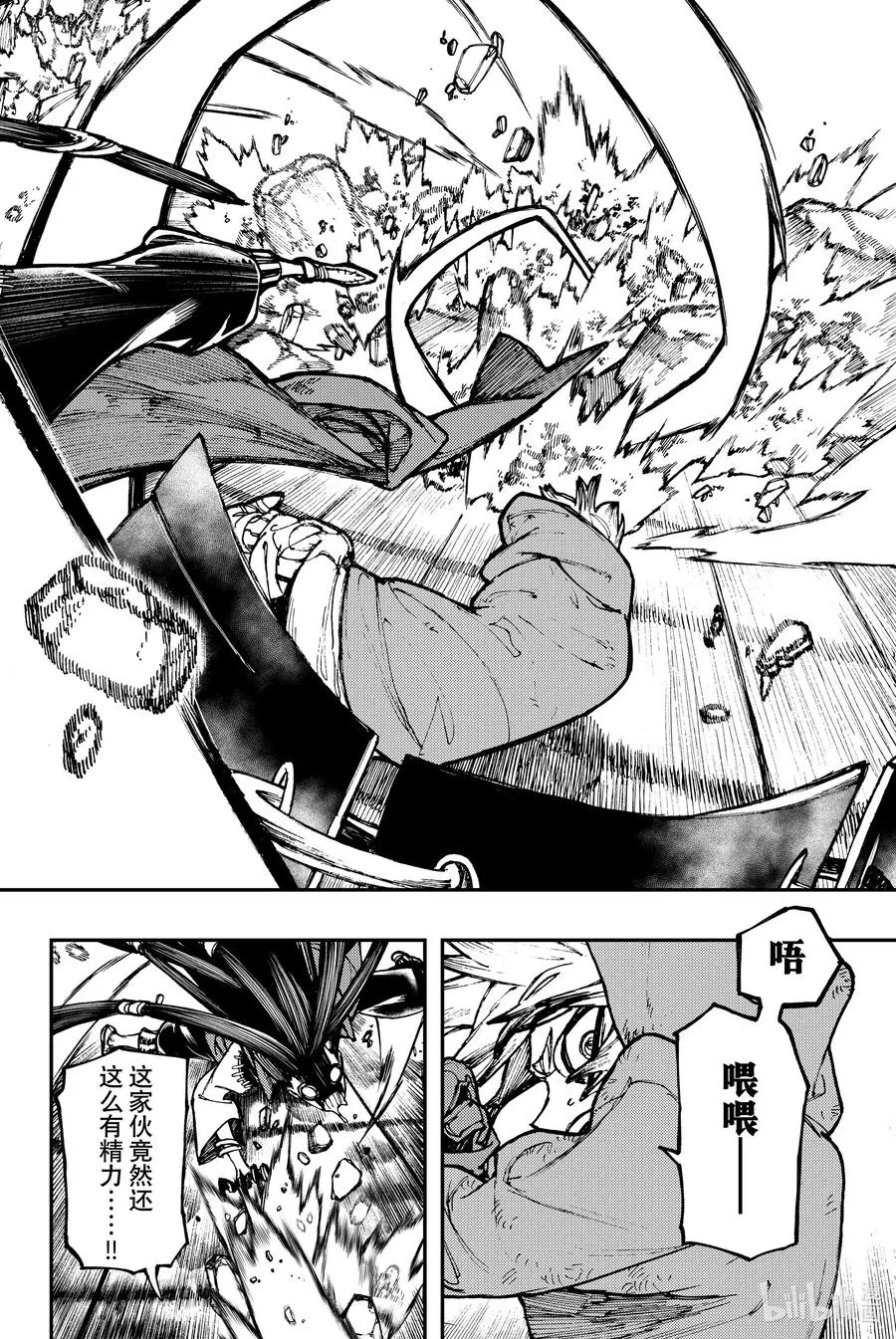 18 应接不暇5