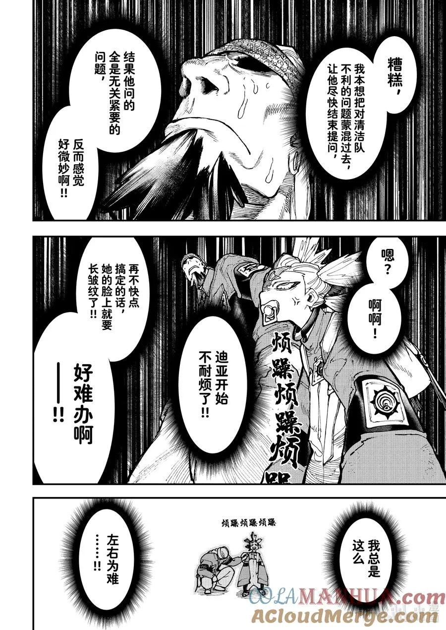53 你会看人吗？10