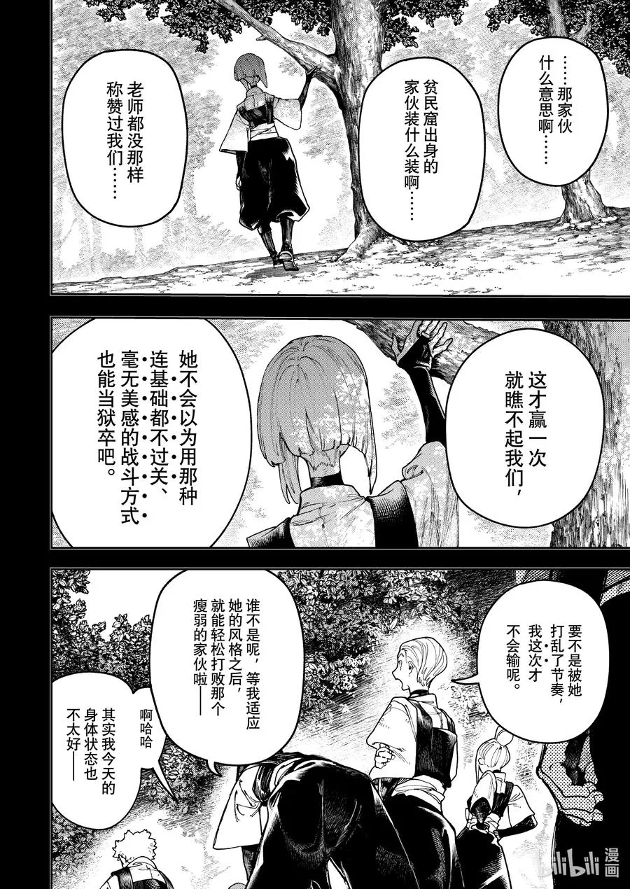 58 凡人的自卑5