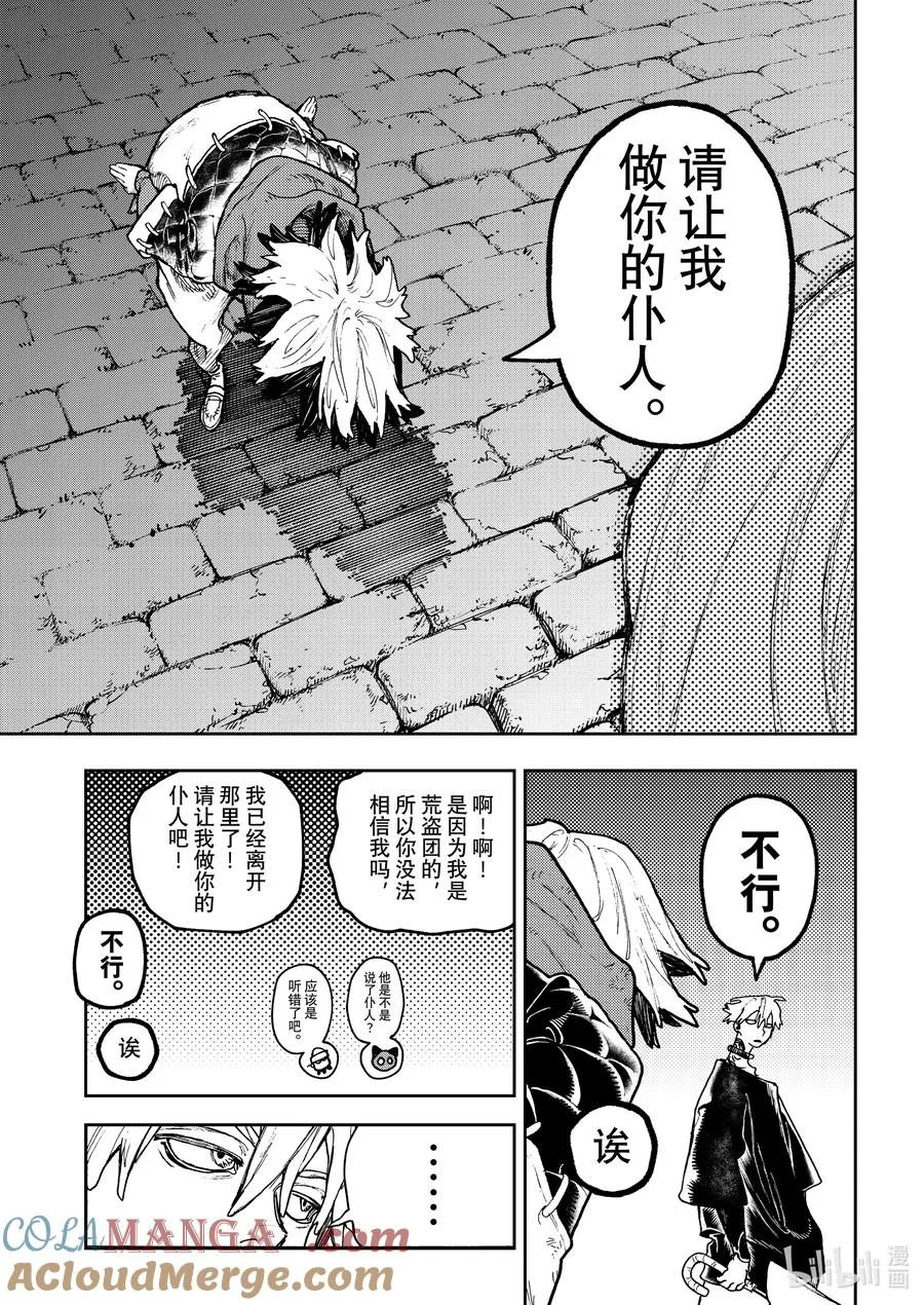 89 寻找情报10