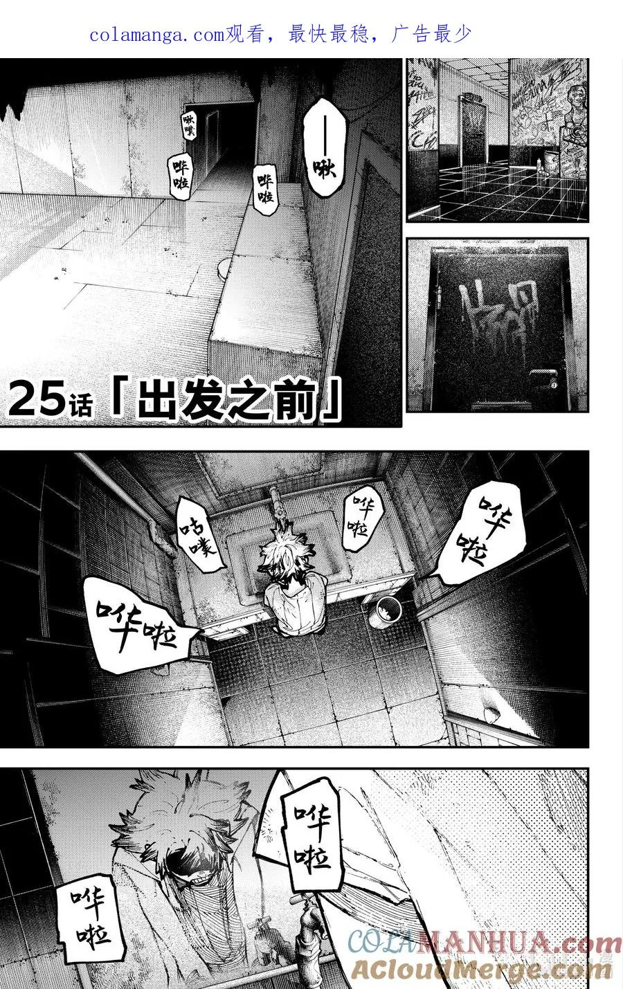 25 出发之前0