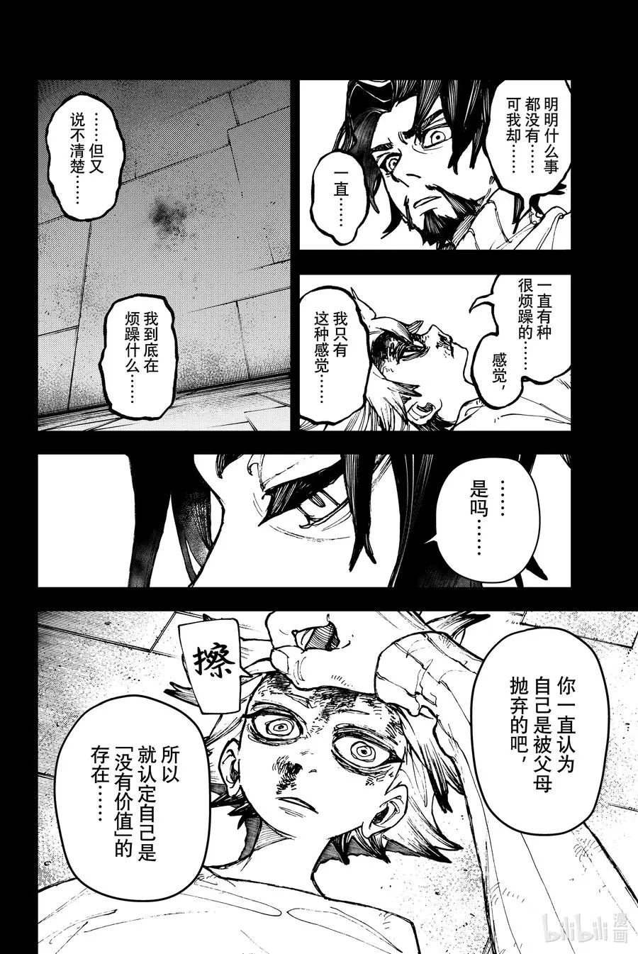 15 根源7