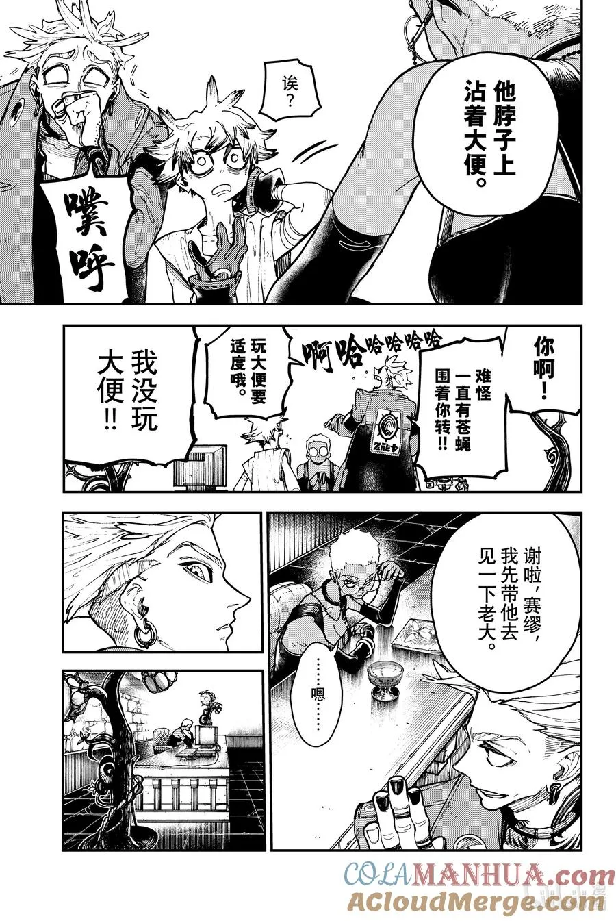 7 清洁队总部10