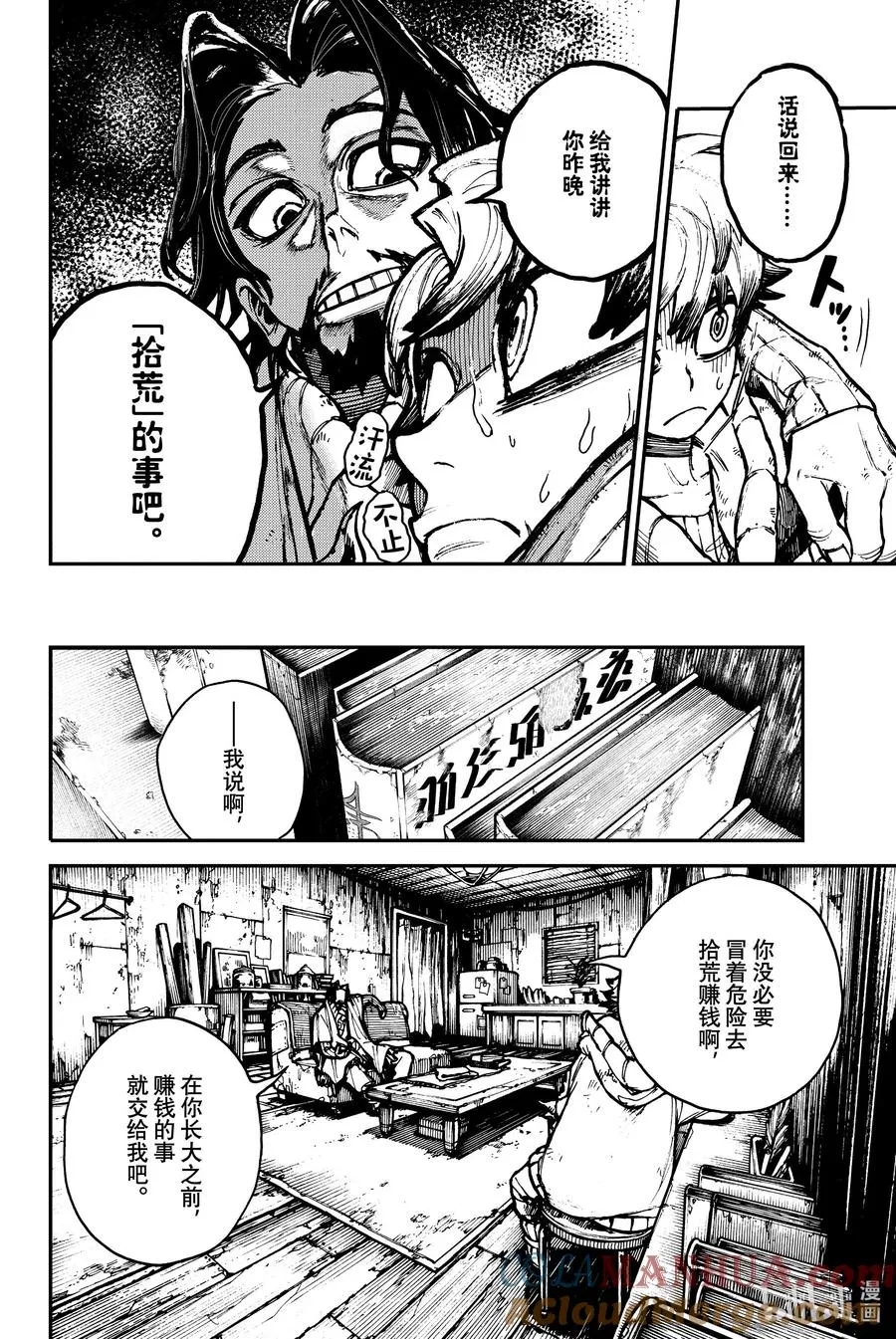 1 天界30