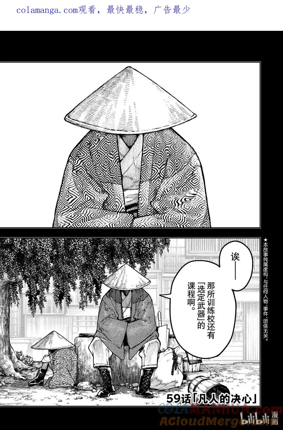 59 凡人的决心0