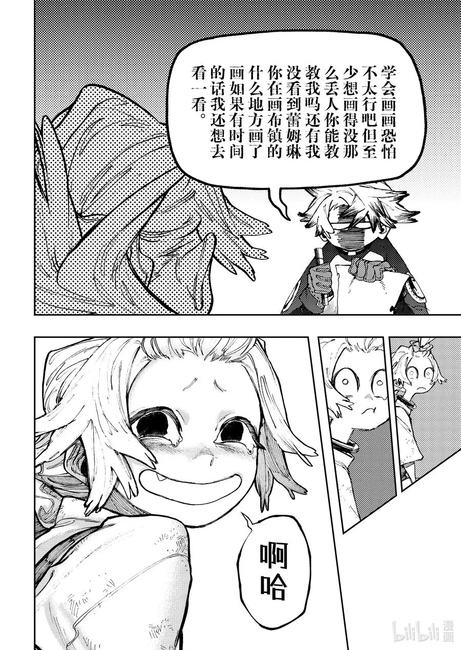 84 知道的男人17