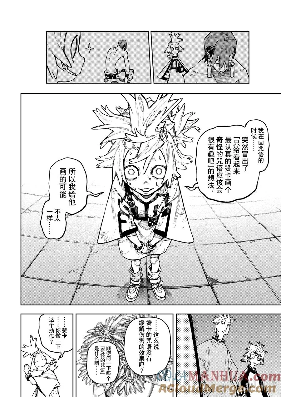83 会变强的男人3