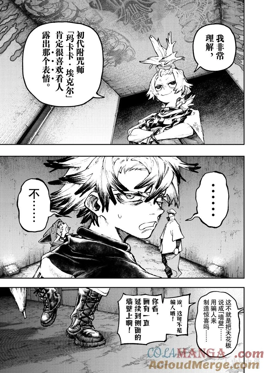 87 祖先8
