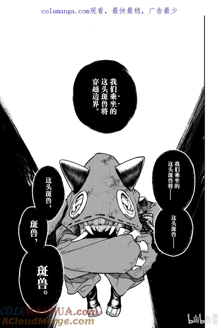 67 真的假的0