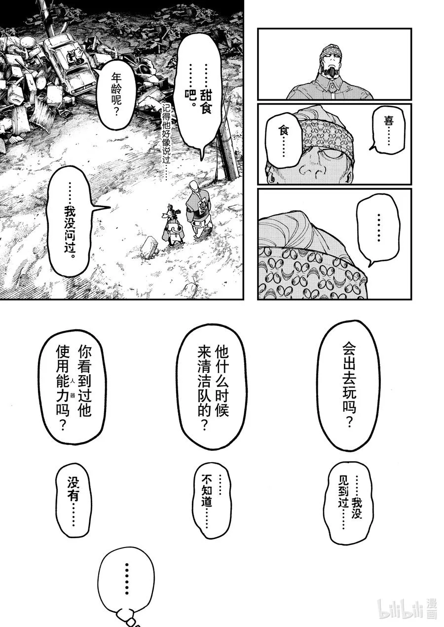 53 你会看人吗？9