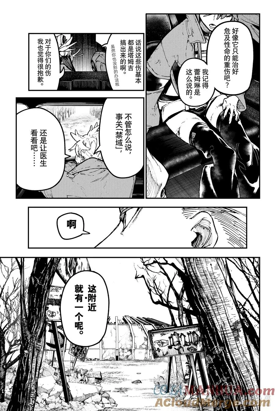 44 归途更不能掉以轻心2