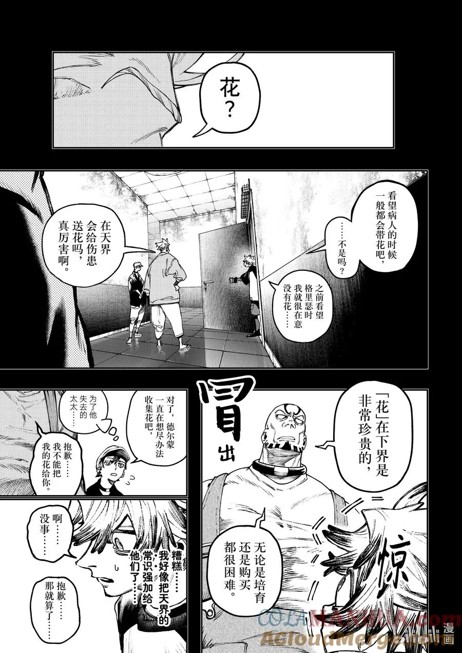 82 休8