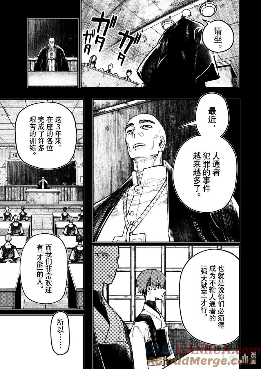 57 凡人的回忆16