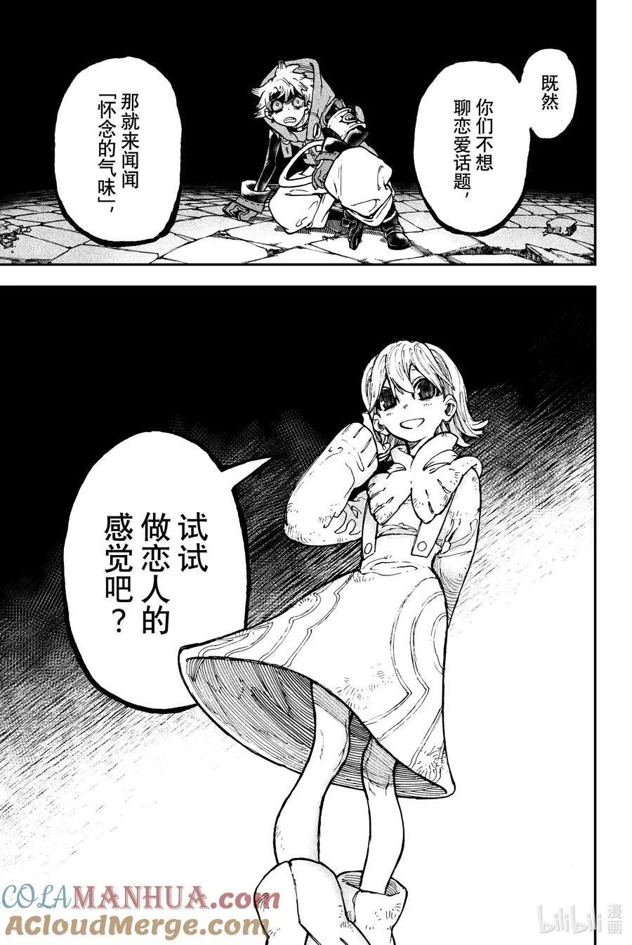 34 怀念的香气18