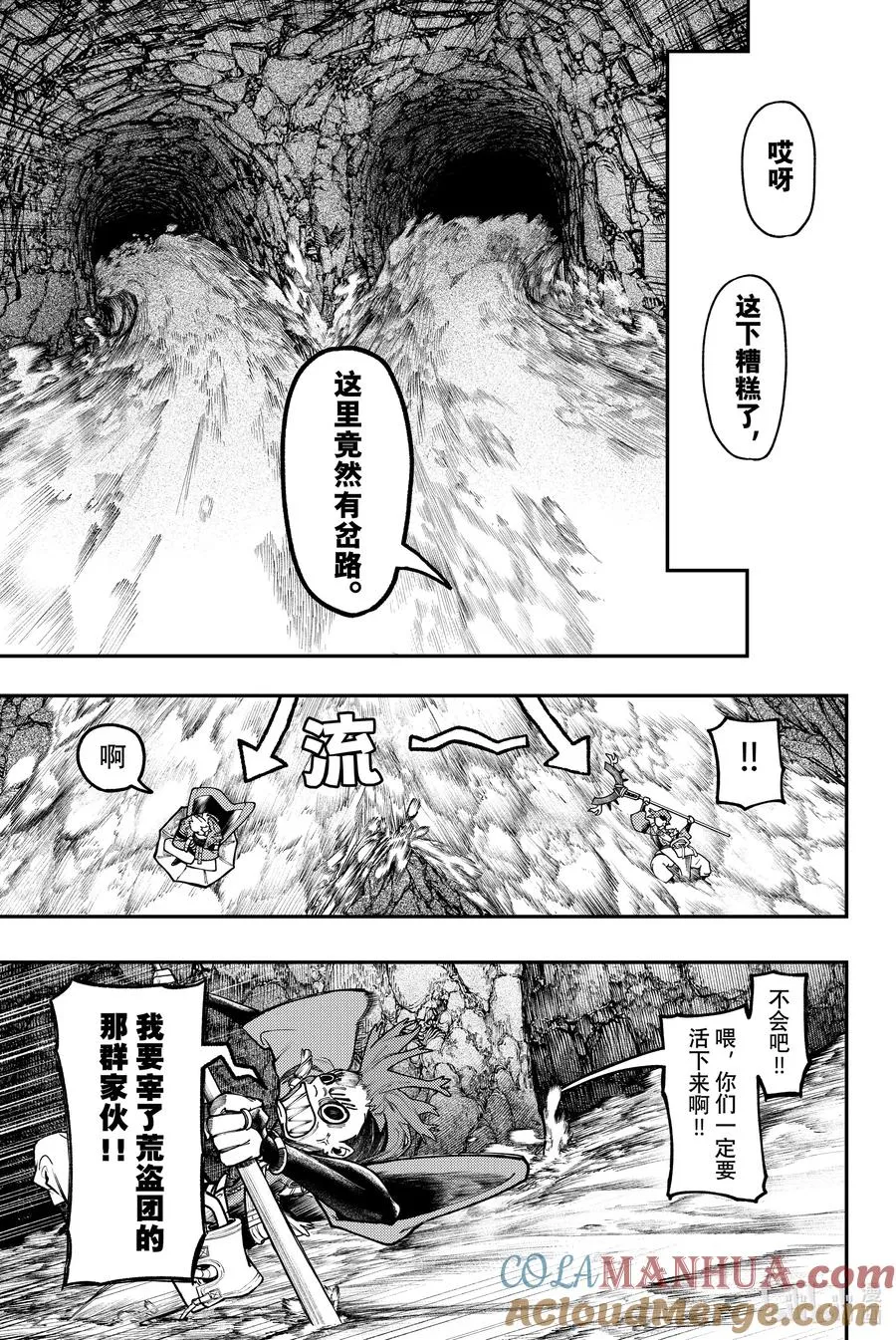 48 碰撞吧10
