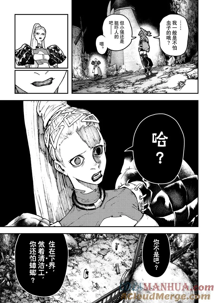 50 咕嘟小强14