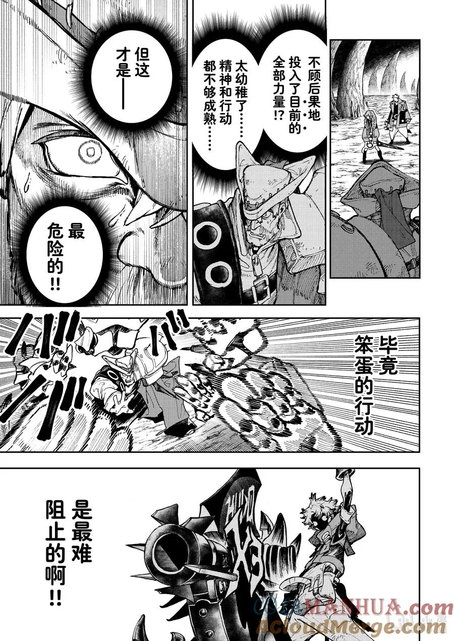 75 鲁莽行事6
