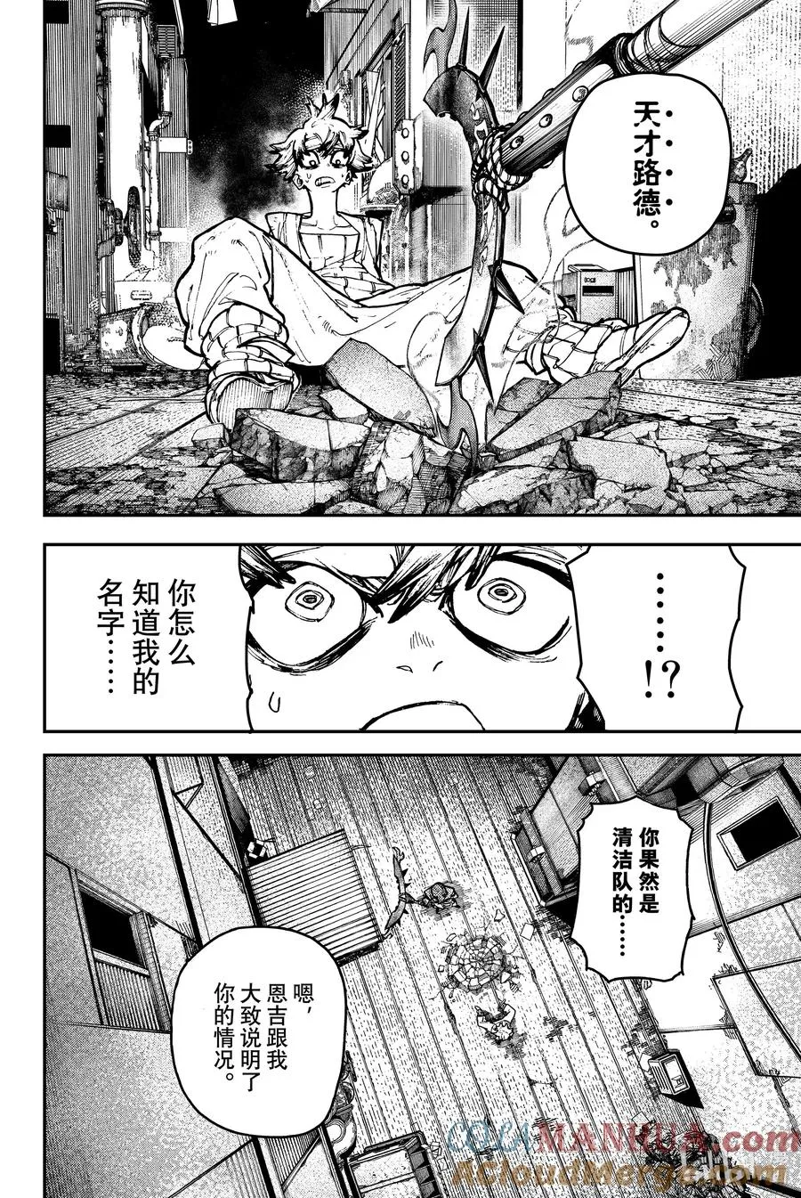 5 对人8
