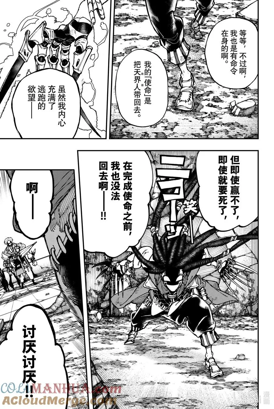 21 宿怨和安慰8