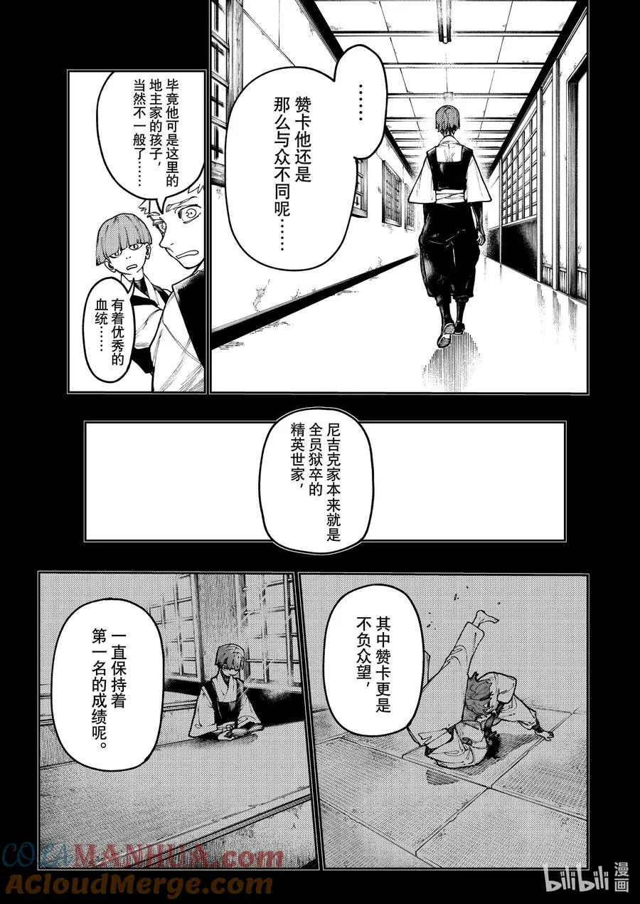 57 凡人的回忆10