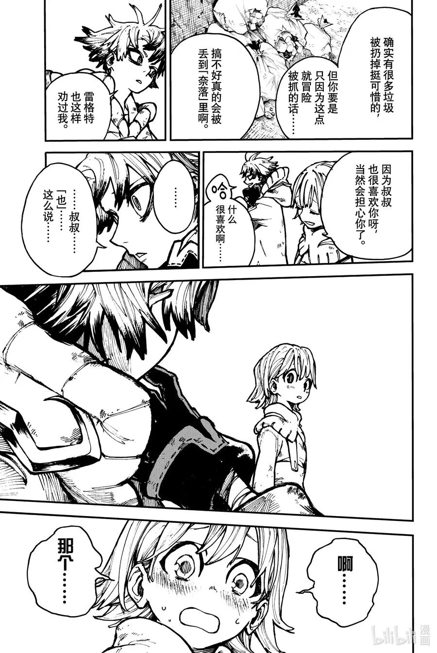 1 天界43